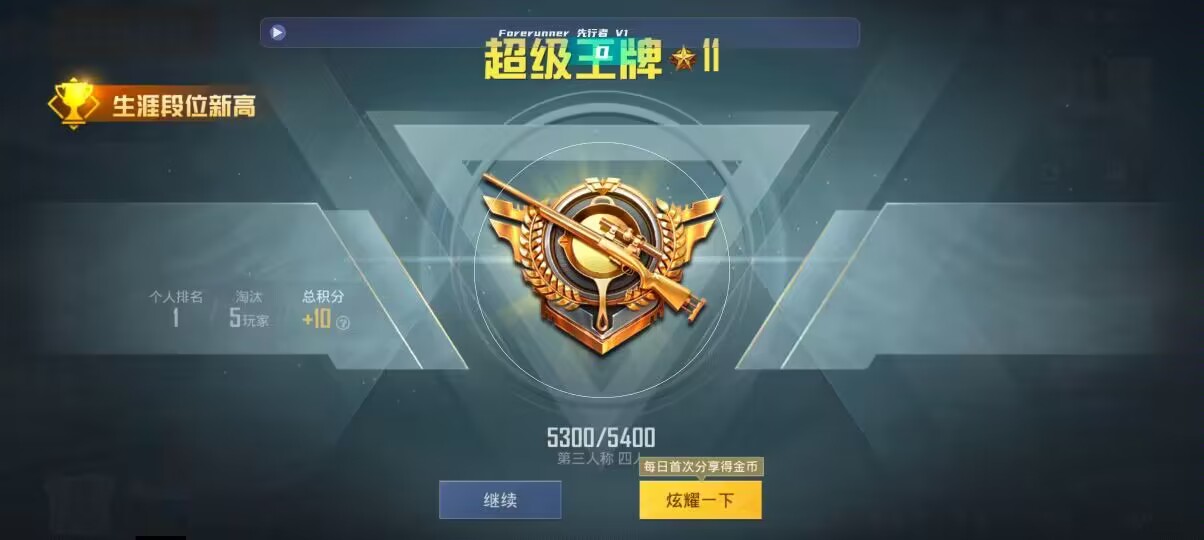 和平精英先行者透视直装 - 第五人格辅助网安装教程辅助预览图